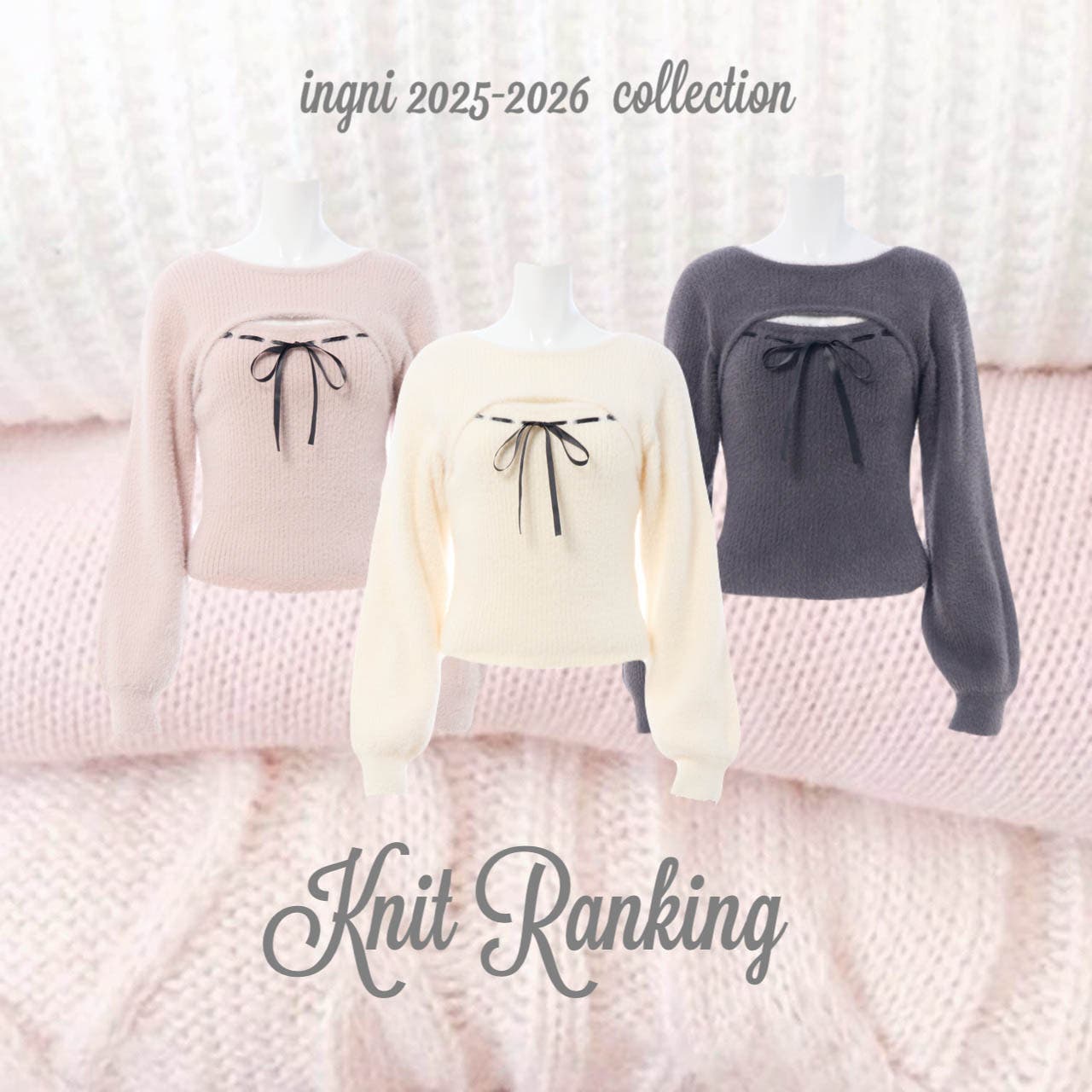 【INGNI】人気ニットランキング♡