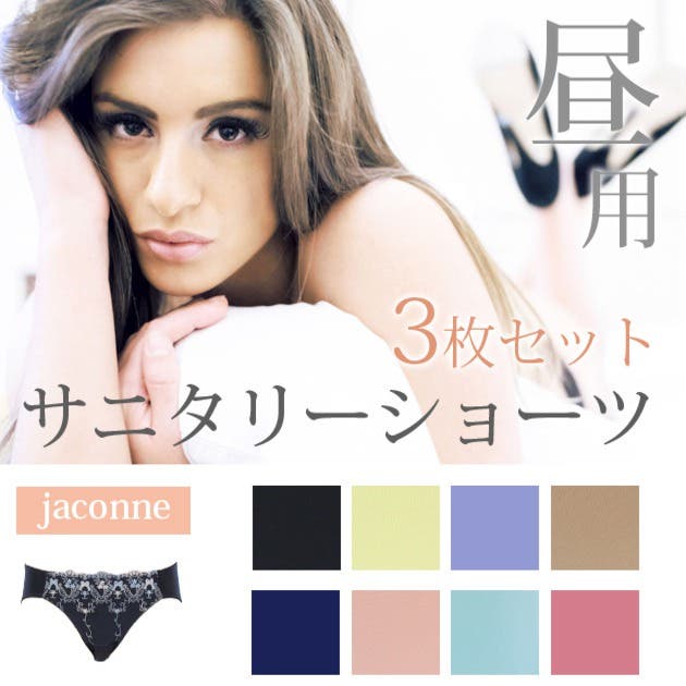 【♪大人気♪】サニタリーショーツ特集