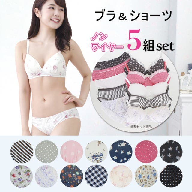 【★福袋★】2020年下着セット