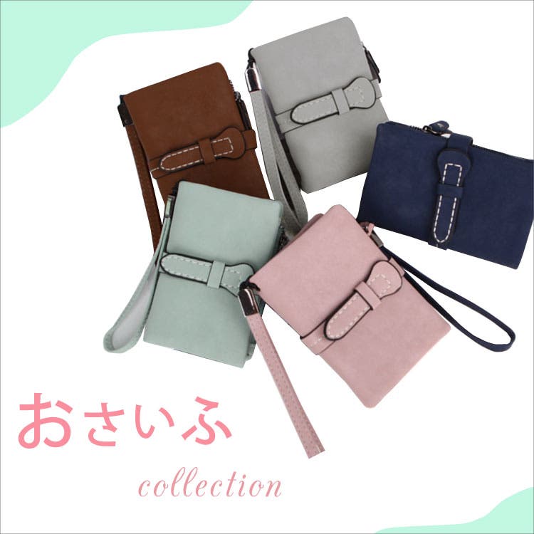 Jocosa オシャレなプチプラ財布 をご紹介 Jocosa レディースファッション通販shoplist ショップリスト