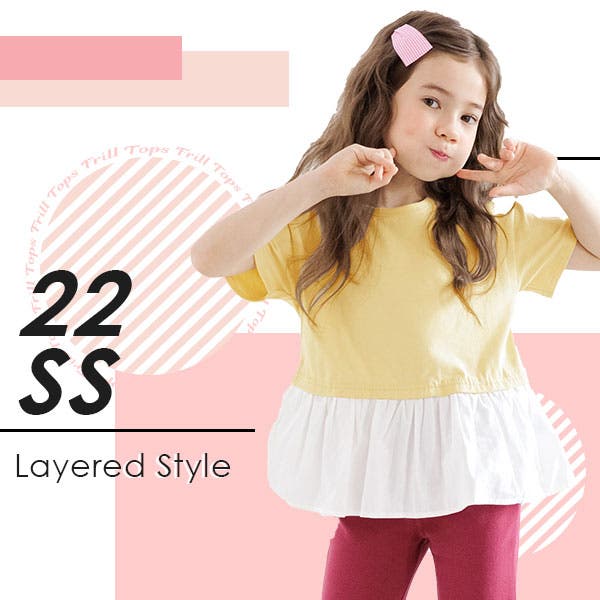 重ね着いらず★レイヤード風スタイル