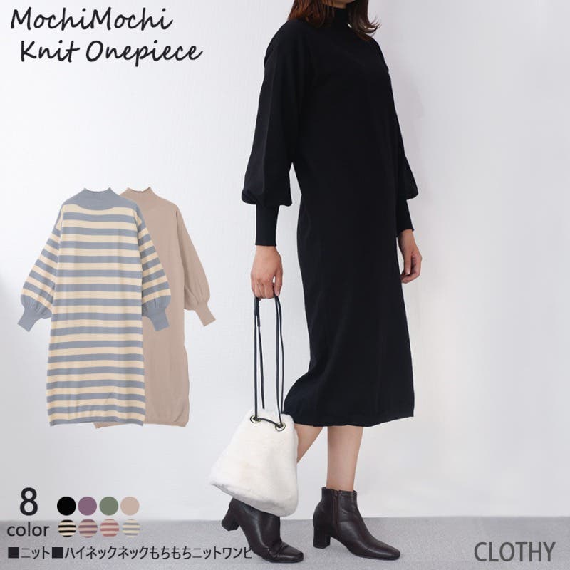 ニットワンピース人気ランキング デザイン 色別に紹介 ファッション通販shoplist ショップリスト