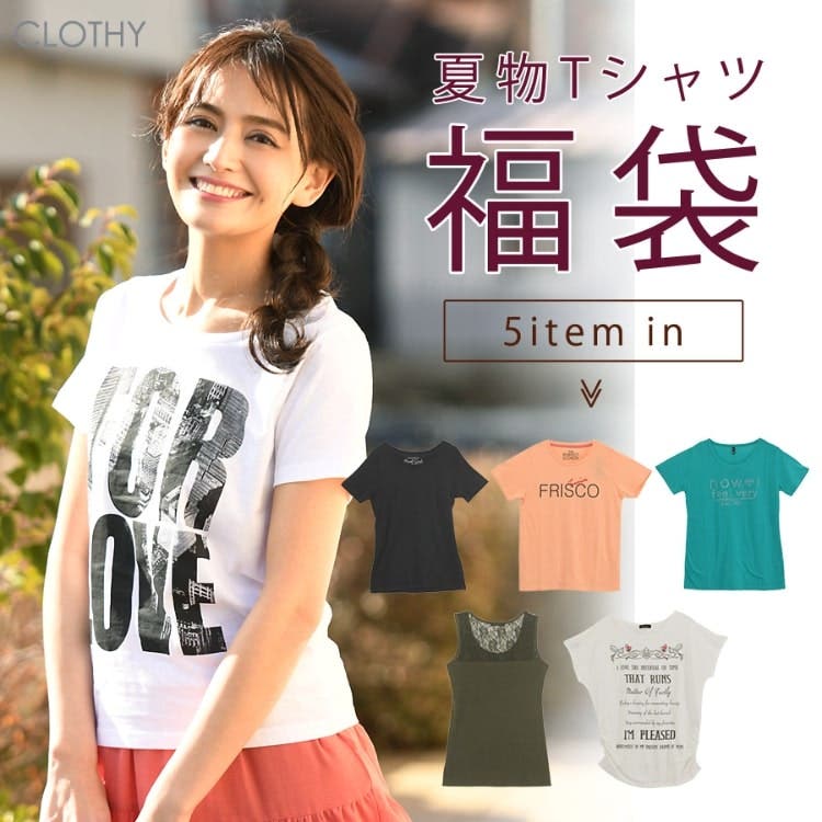 最高気温25度の服装 夏日におすすめのレディースコーデ選 ファッション通販shoplist ショップリスト