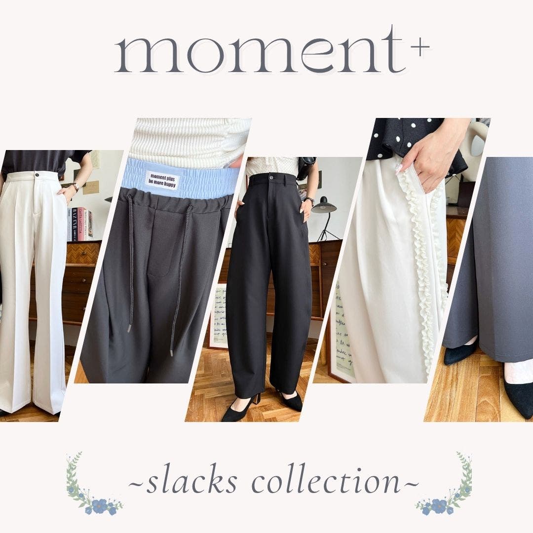 【moment＋】オフィスにもお出かけにも！スラックス特集◎