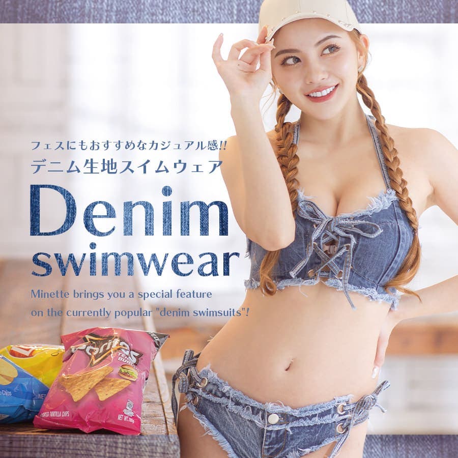 フェスにもビーチにも♡デニムスイムウェア