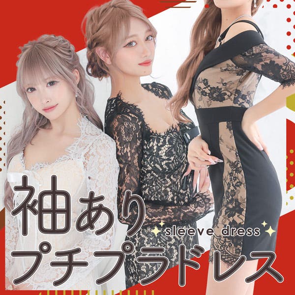 秋の準備は「袖ありプチプラドレス」で決まり