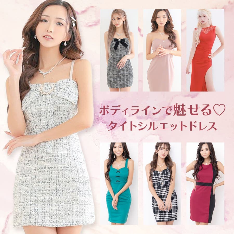ボディラインで魅せる♪タイトシルエットドレス特集