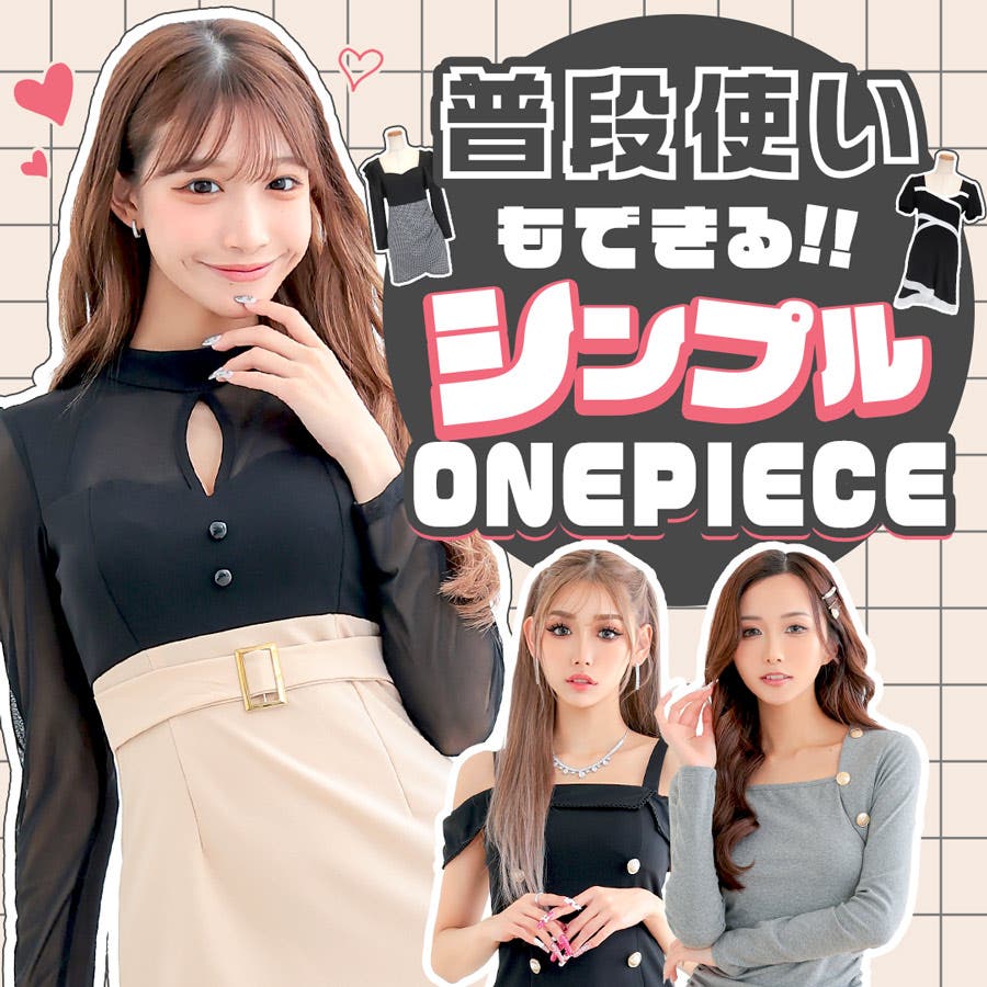 普段使いもできる◎シンプルワンピース