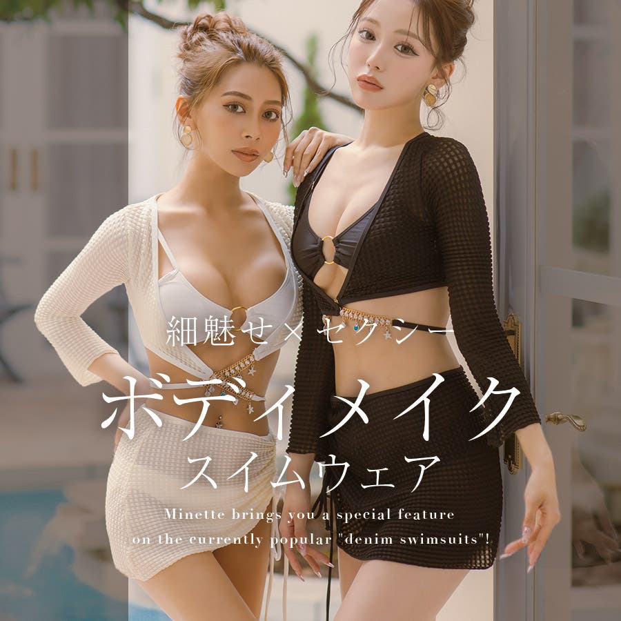 セクシーなのに細見せ♡ボディメイクスイムウェア