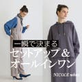 NICOLE white 春セットアップ＆オールインワン