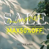 【NICOLE white】 Summer SALE（１次）