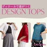 NICOLE white 夏 DESIGN TOPS