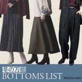 NICOLE white 冬NEW_BOTTOMS