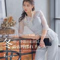 寒い季節の結婚式＆お呼ばれにおすすめコーデ