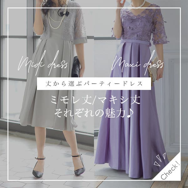 ミモレ丈&マキシ丈ワンピースドレスの魅力♡