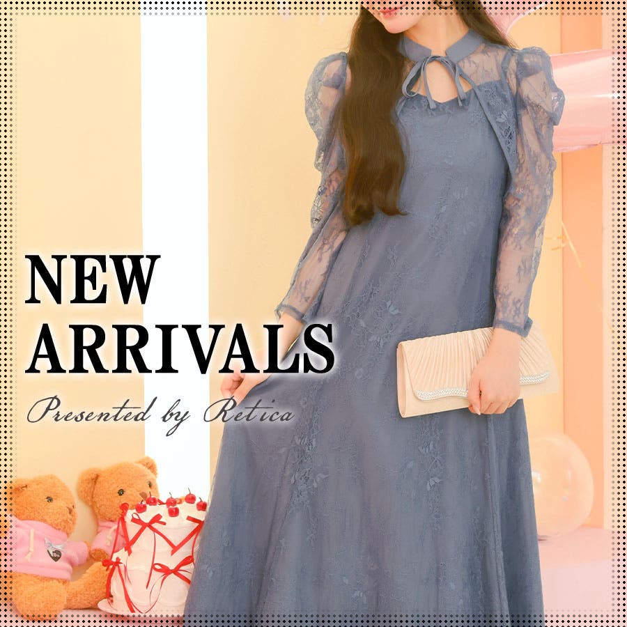 年末を彩るRetica新作パーティーコレクション