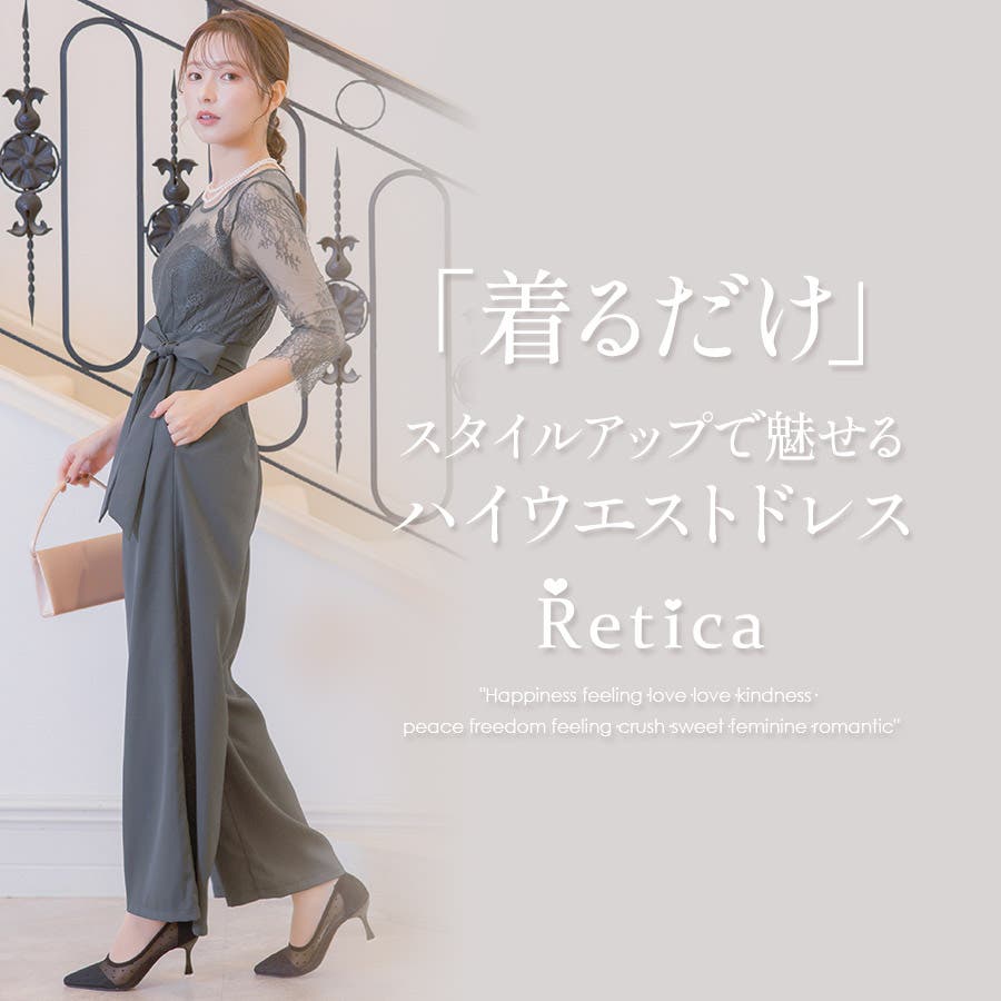 着るだけで美シルエット ハイウエストドレス特集