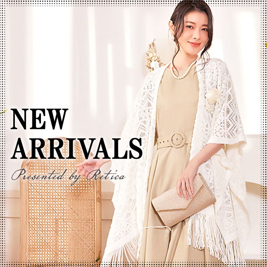 【11月後半新作】バッグ＆ショールで仕上げる冬の華やぎコーデ