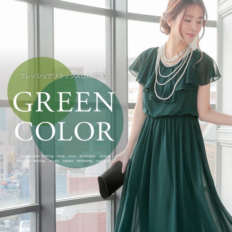 2022年夏人気カラー◎グリーンドレス