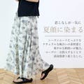 涼やかに映えるエアリースカート♪