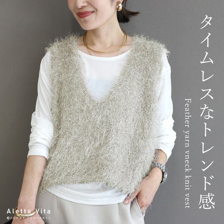 脱マンネリを叶えるお洒落上手アイテム「ベスト」♪