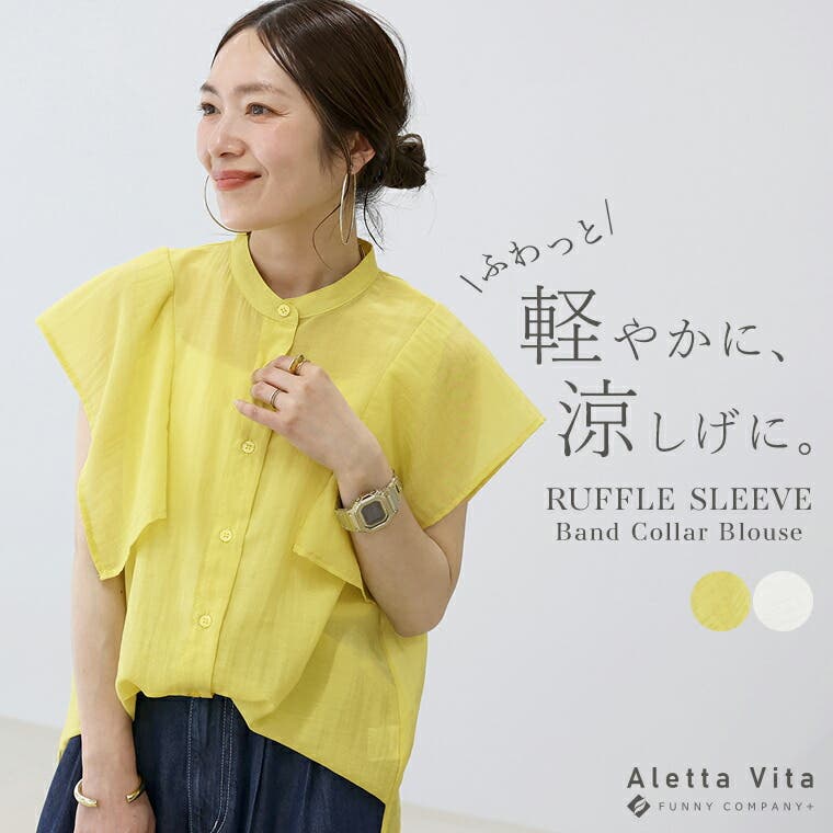 品良く華やぐ着映えトップス♪