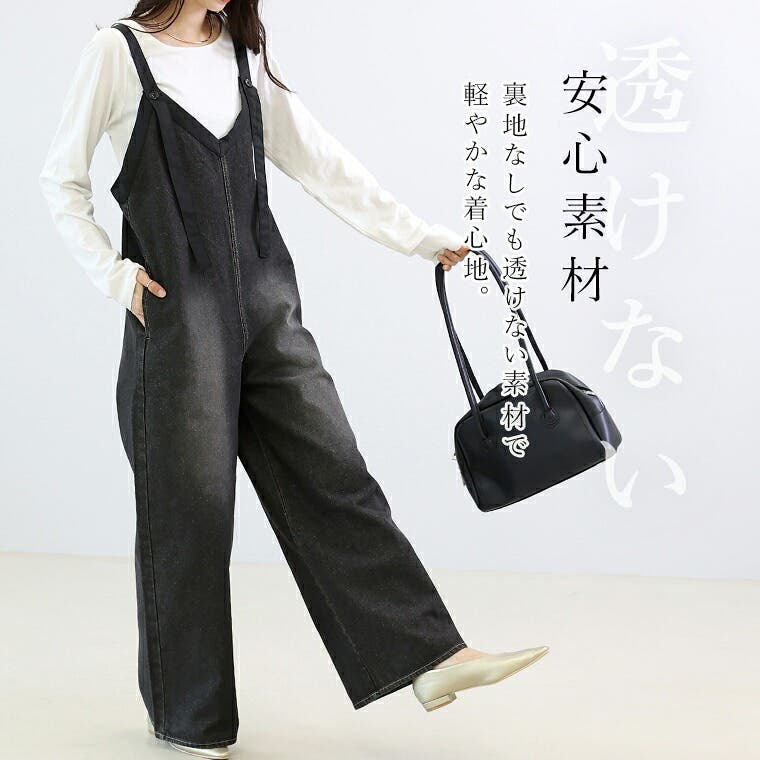 着回し上手な万能サロペット♪