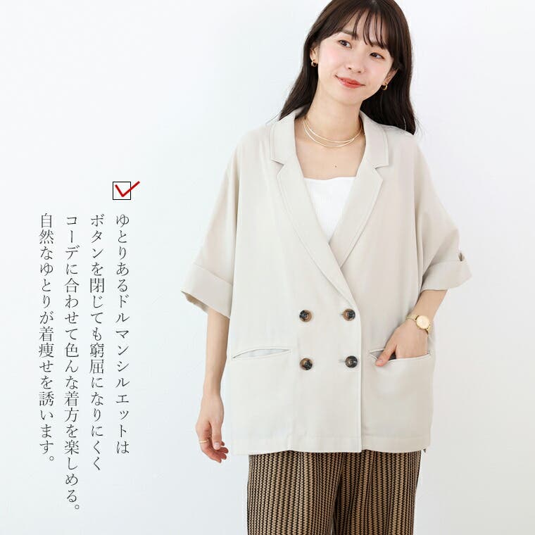 抜け感と大人の余裕が漂うライトアウター♪