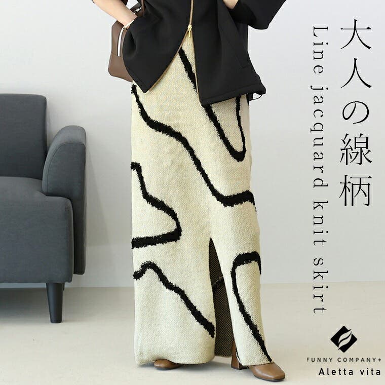 自然なフィット感が美バランスなペンシルスカート♪