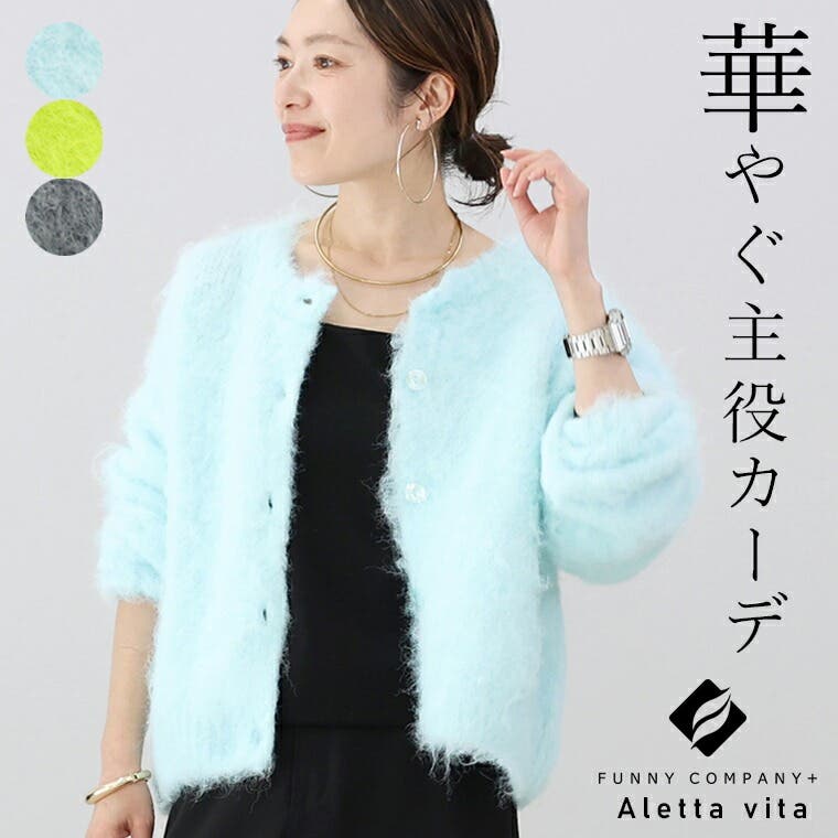 ON/OFF着まわせるベーシックカーディガン♪