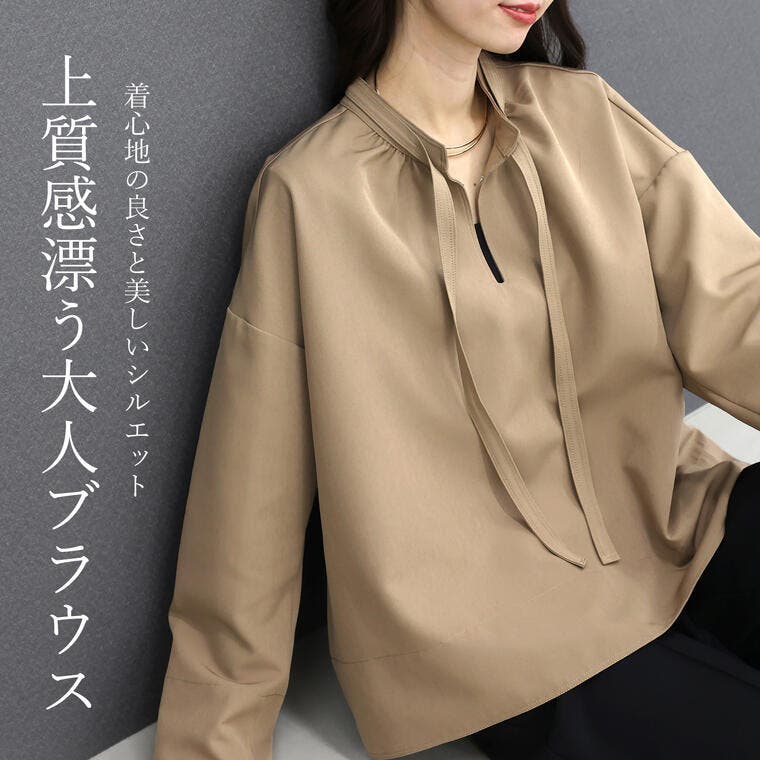 ラフな着心地できちんと見えするきれいめブラウス♪