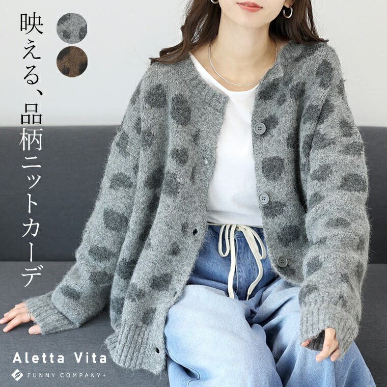 デイリーに活躍！さっと羽織れるカーディガン♪