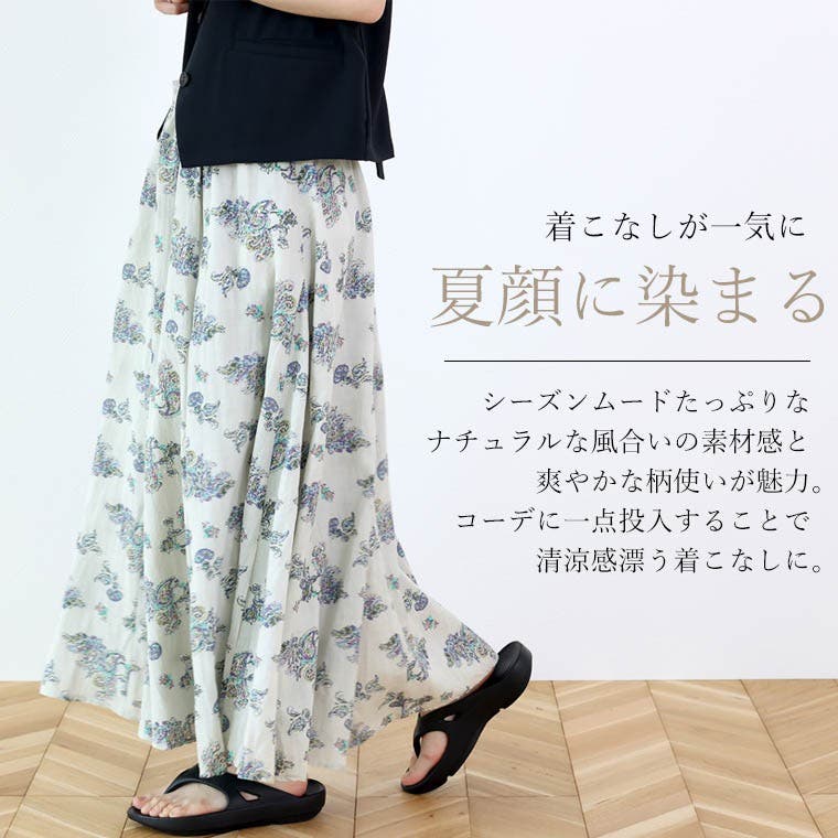 涼やかに映えるエアリースカート♪