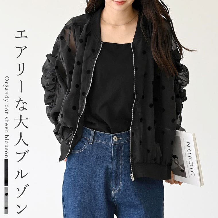 さっと羽織れる大人ためのお手軽ライトアウター