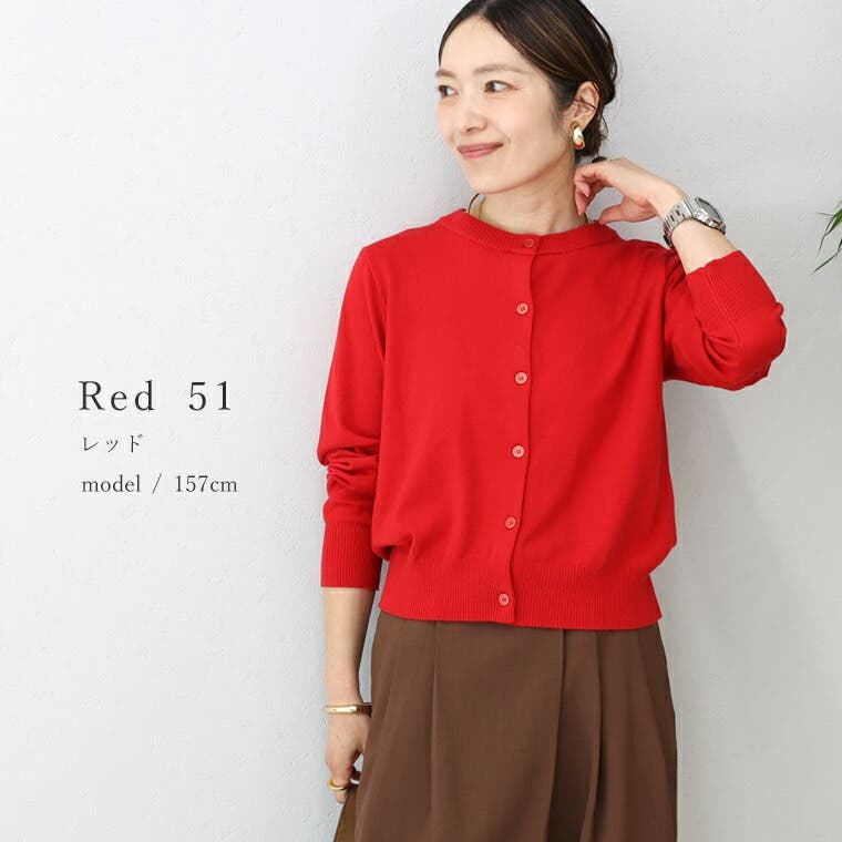 着回し力抜群！ワードローブに揃えたくなるカーディガン♪