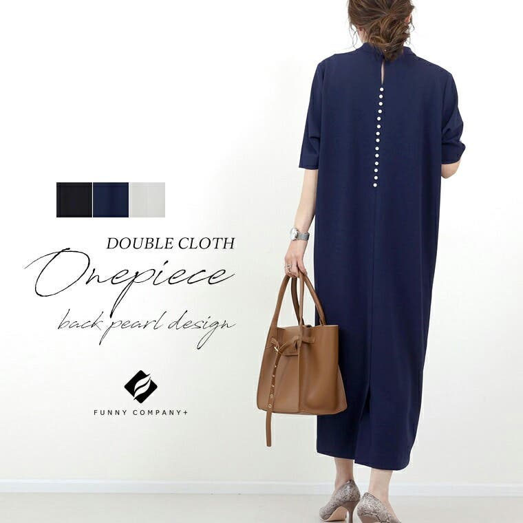 オケージョンにもデイリーにも◎きちんと素材「ダブルクロス」♪