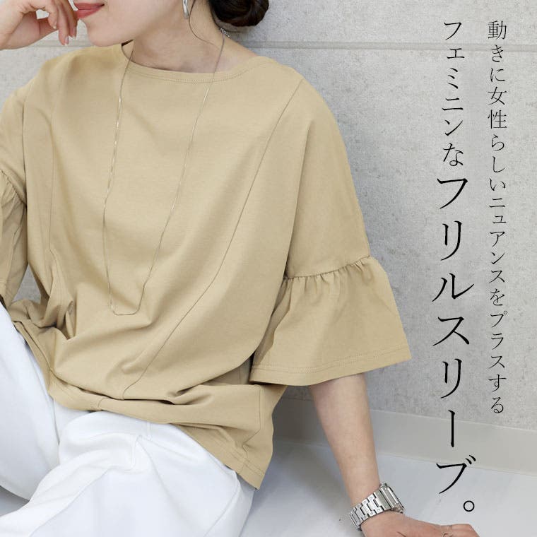 大人のための甘すぎないフリル♪
