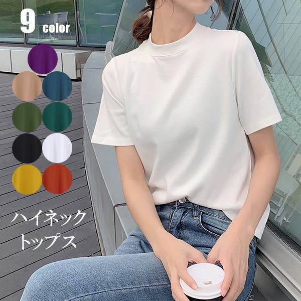ハイネックtシャツ