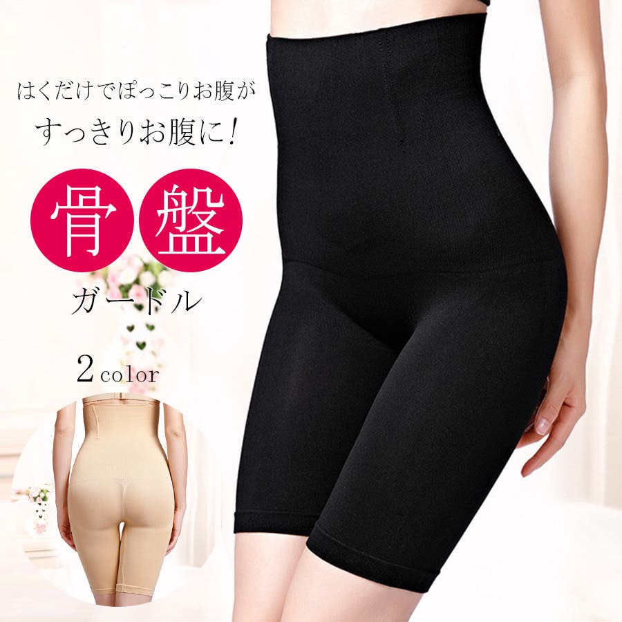 ガードルの種類 理想のボディラインに近づける 正しい選び方を知ろう ファッション通販shoplist ショップリスト