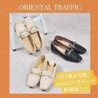 ORiental TRaffic＿おすすめローファー