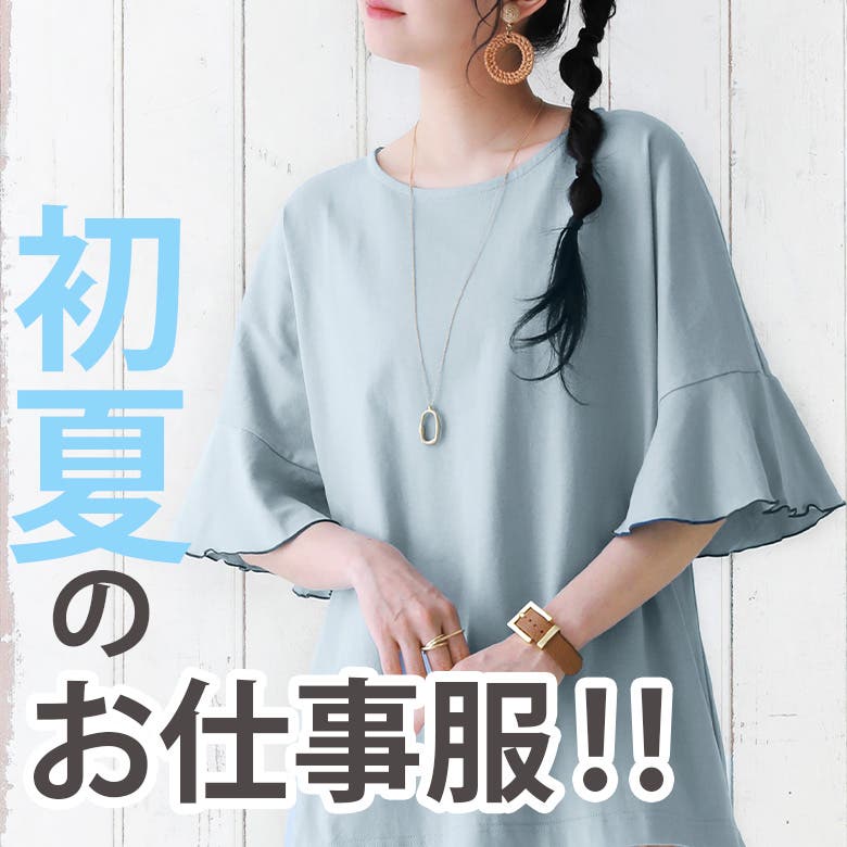 ≪osharewalker≫お洒落可愛い♪オフィスカジュアル