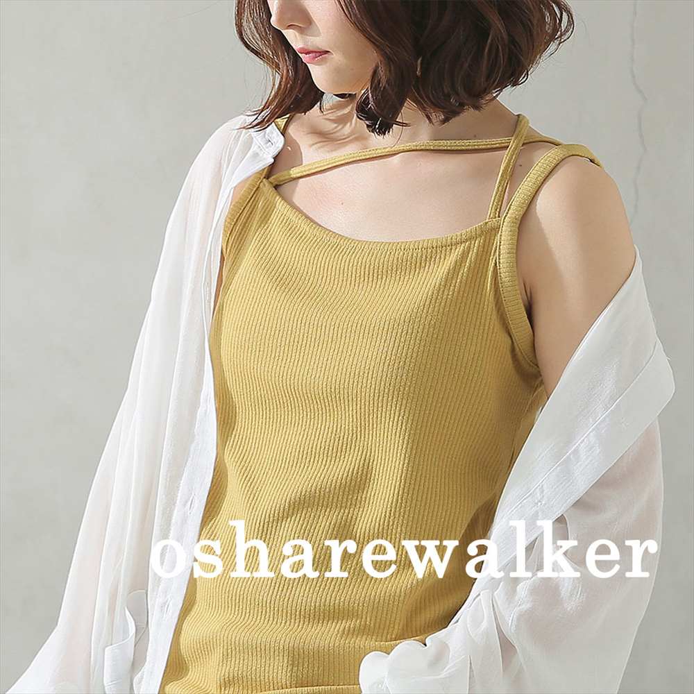 【osharewalker】使える！キャミ&タンク