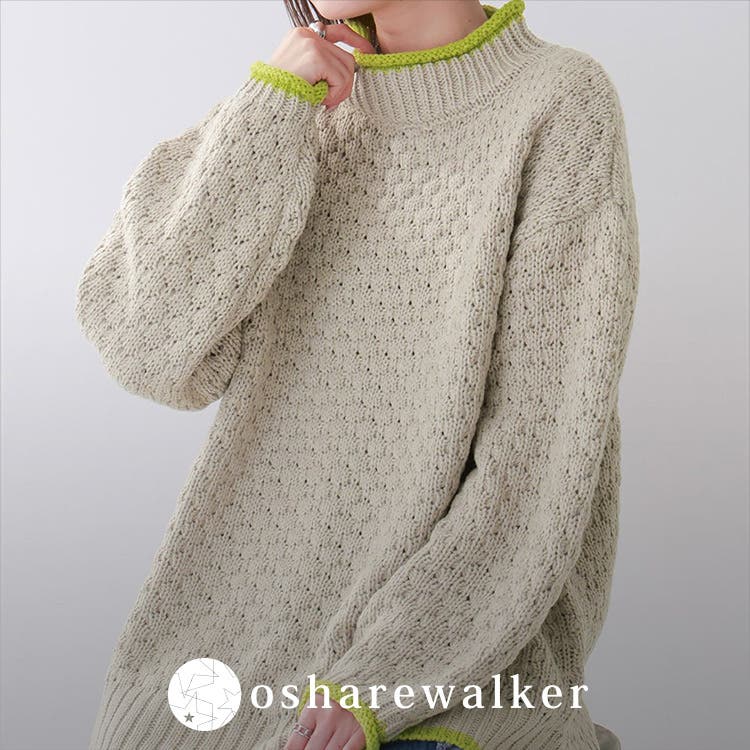【osharewalker】コーデに合うシンプルニット特集