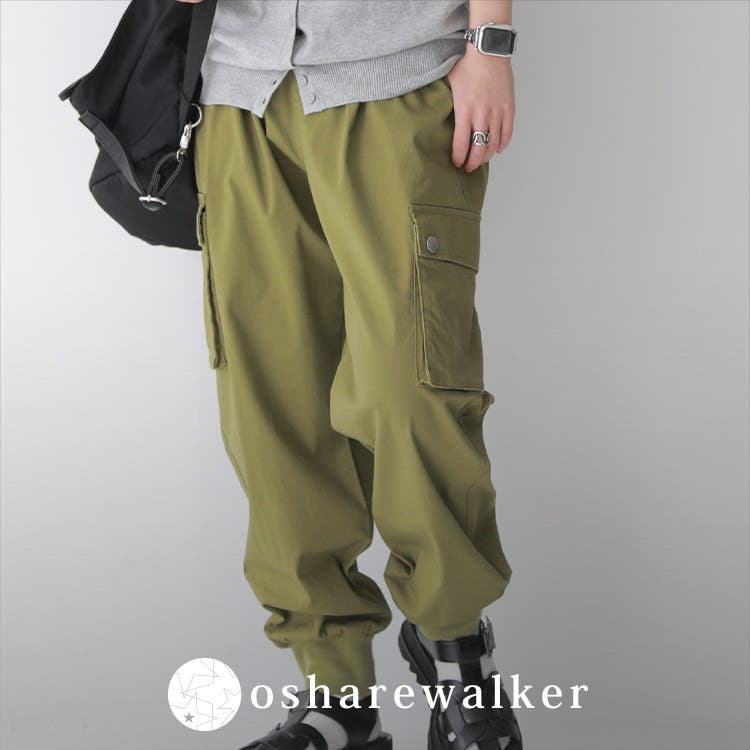 ≪osharewalker≫動きやすい！ジョガーパンツ