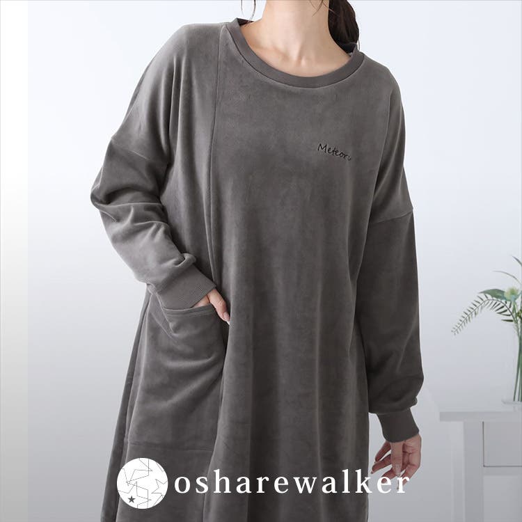 【osharewalker】ゆったりあったか♪ルームウェア