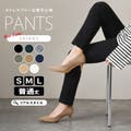 仕事着におすすめ♪スキニーパンツ