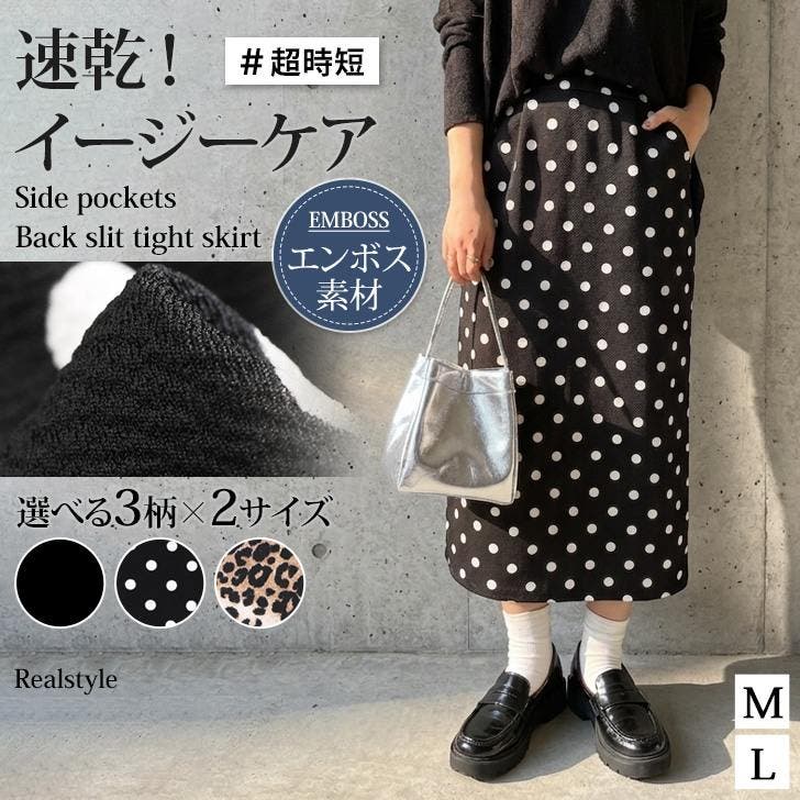 トレンドITEM★ドット柄