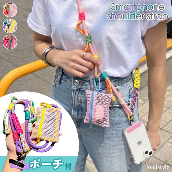 カラフルでかわいい♡スマホショルダーストラップ