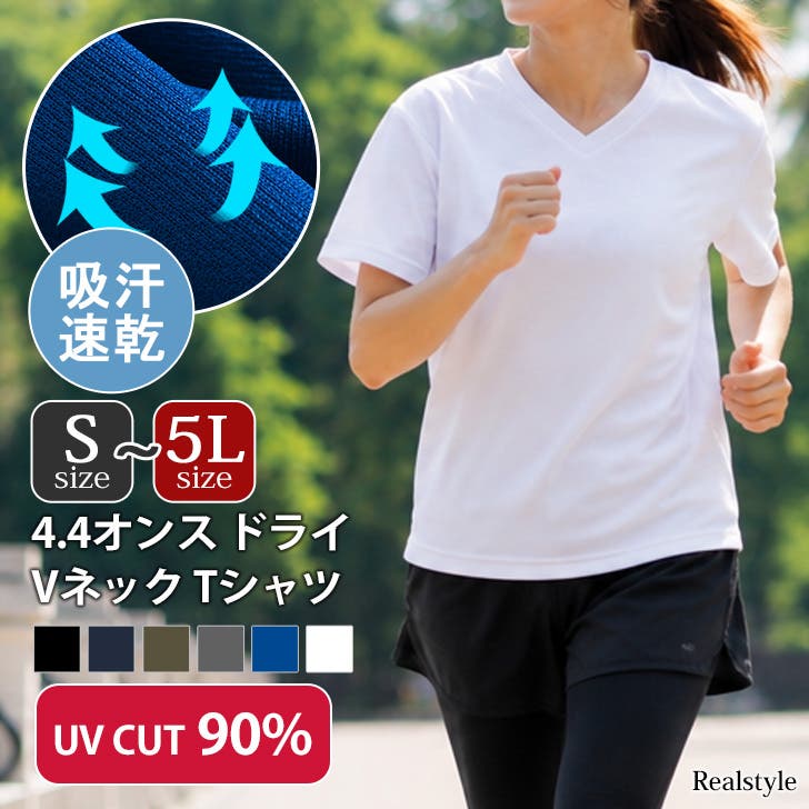ドライウェアシリーズに「Vネック半袖Tシャツ」が仲間入り★