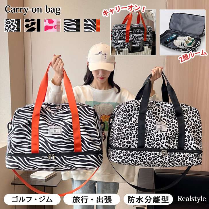 旅行にぴったり☆ボストンバッグ